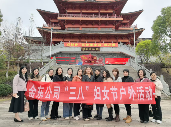 春日踏青，绽放芳华——乐动（中国）组织妇女节活动