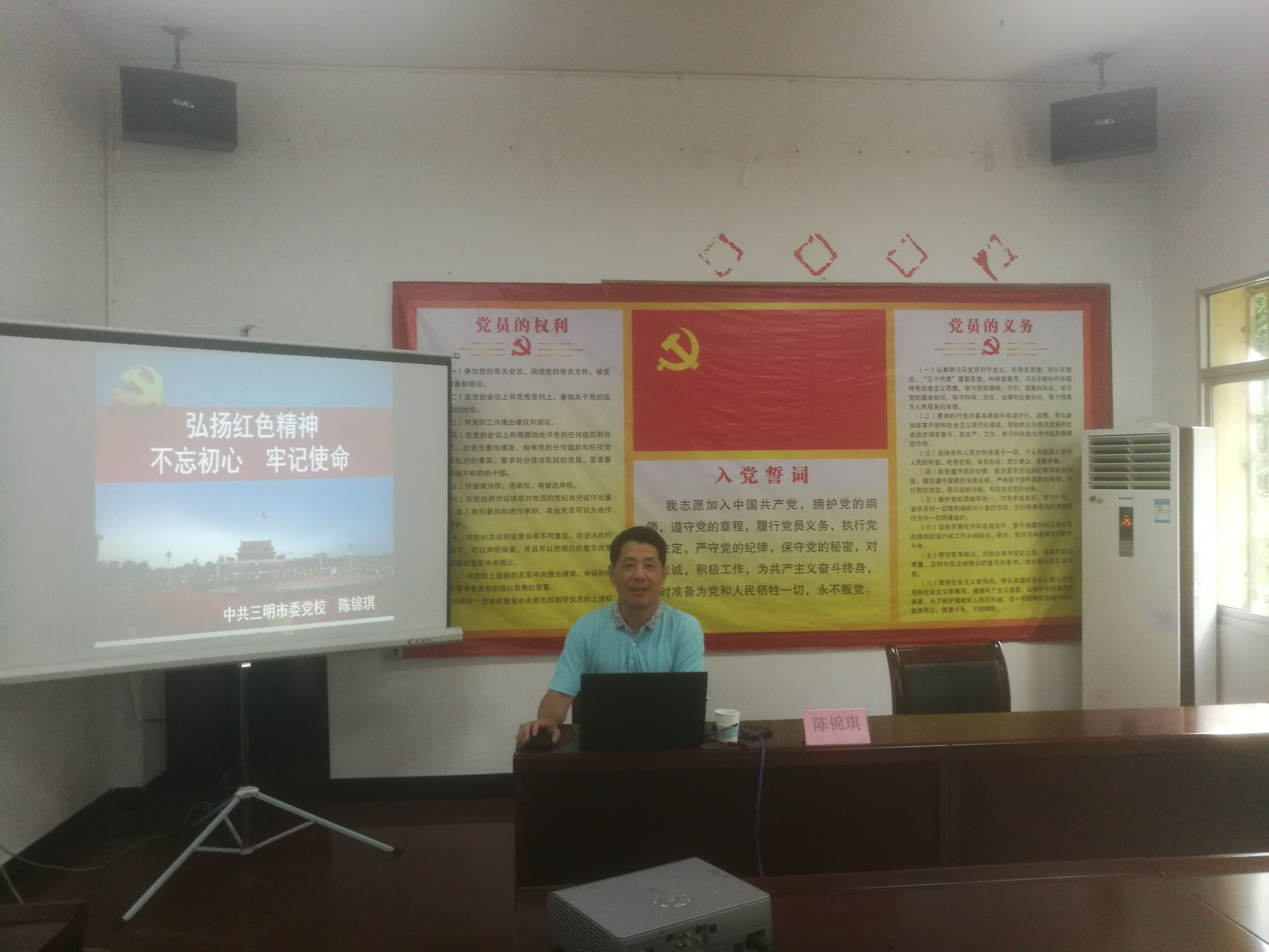 乐动网乐动（中国）党总支举办“不忘初心、牢记使命”主题教育专题辅导讲座1.jpg