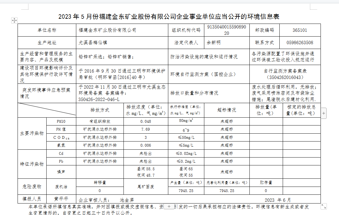福建乐动网1111.png