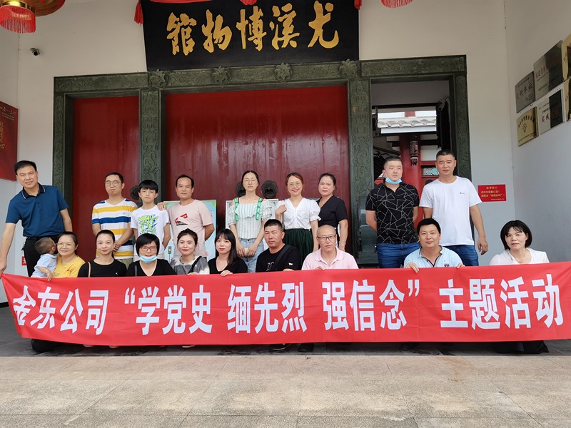 8、乐动网乐动（中国）组织职工到尤溪县博物馆开展党史教育活动_副本.jpg