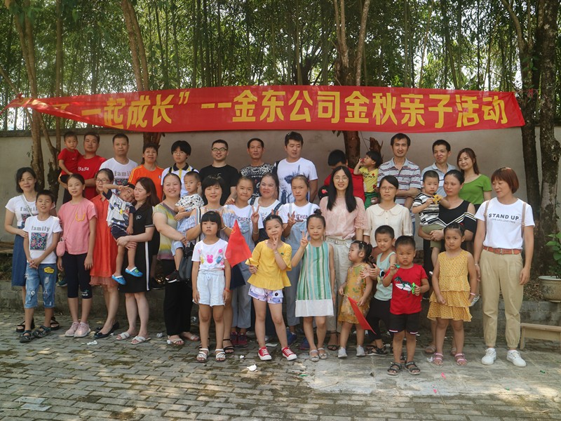 5、乐动网乐动（中国）组织金秋亲子活动_副本.jpg
